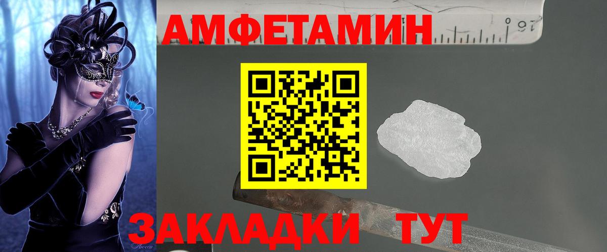 Amphetamine 98%  Амфетамин  Амфетамин  Вход с VPN  Среднеуральск 