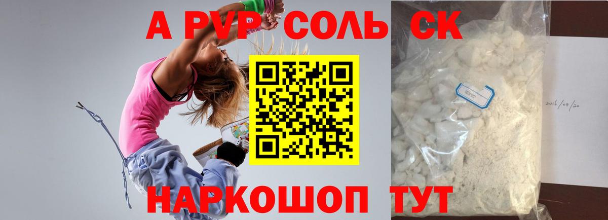 Среднеуральск  купить  сайты  Альфа ПВП крисы CK  Вход с VPN  Alpha PVP мука 