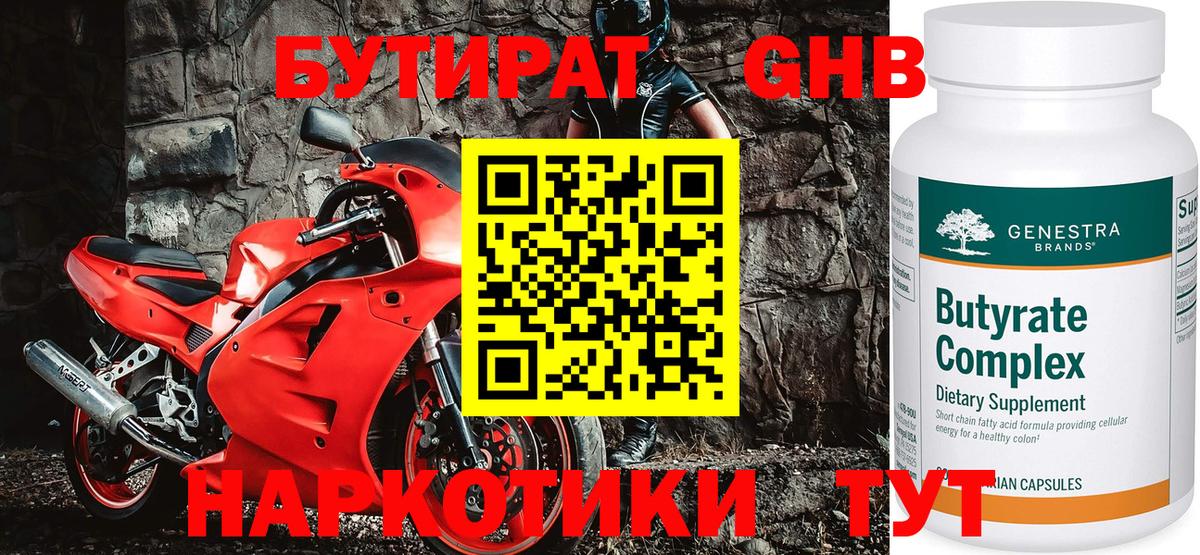 БУТИРАТ оксана Среднеуральск