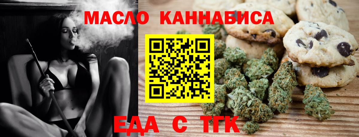 Среднеуральск  Cannafood марихуана  Вход с VPN 