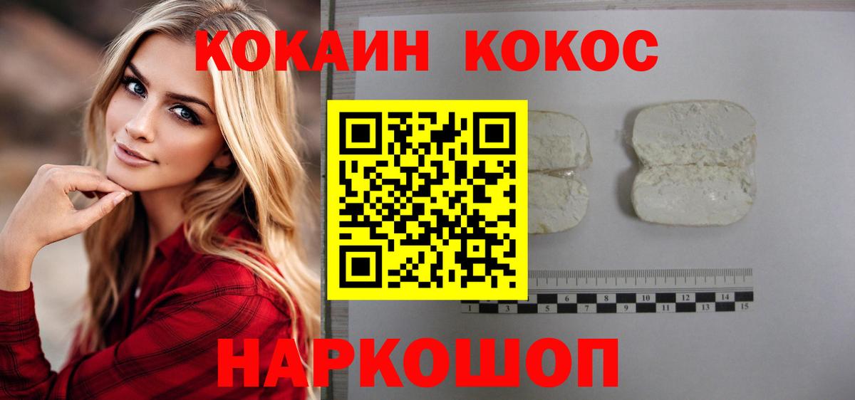 COCAIN FishScale  хочу   Вход с VPN  Среднеуральск  Cocaine FishScale 
