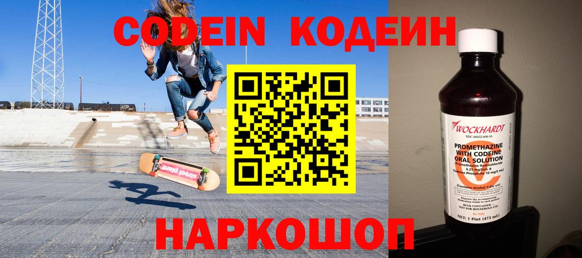 Среднеуральск  Codein напиток Lean (лин)  Codein напиток Lean (лин)  закладки  Вход с VPN 