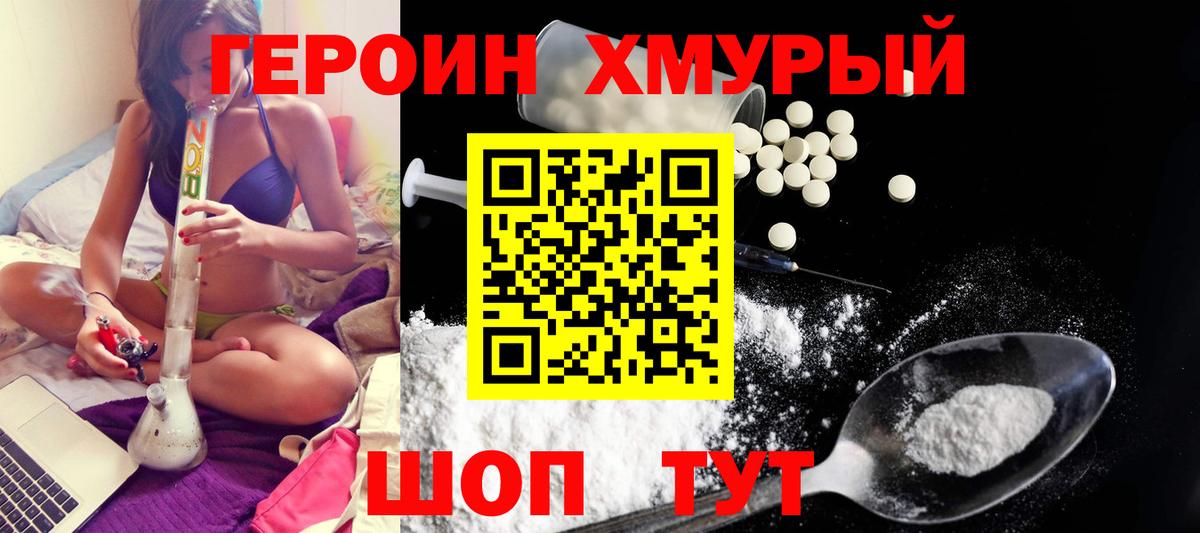 Героин  Вход с VPN  Среднеуральск  Героин белый 