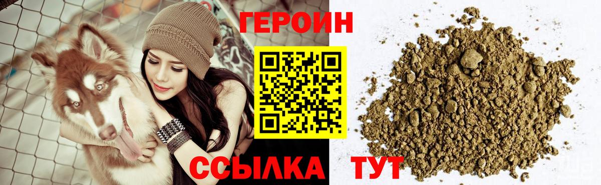 ГЕРОИН Heroin Среднеуральск