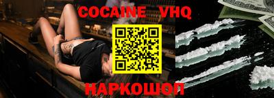 кокаин премиум Можга