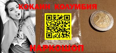 кокаин премиум Можга