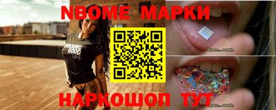 марки nbome Нарткала