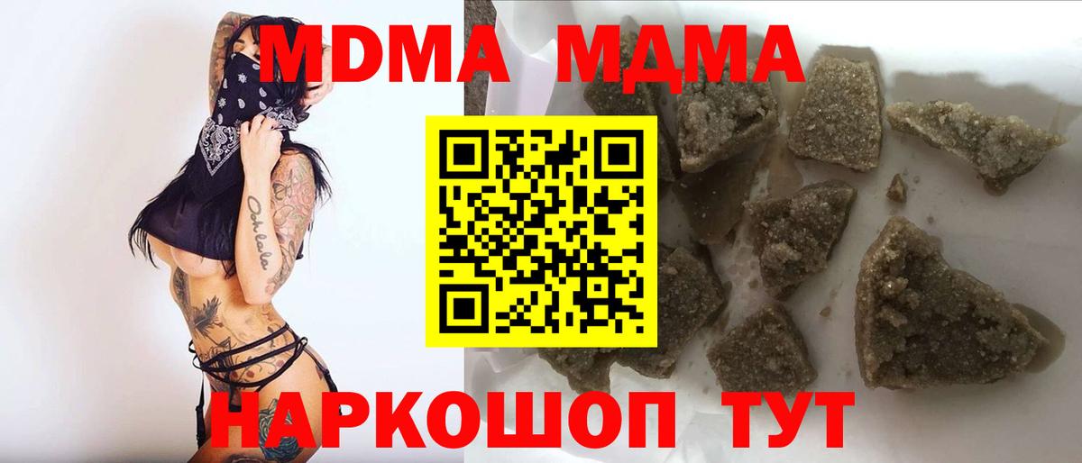 МДМА Molly  Вход с VPN  МДМА VHQ  Среднеуральск 