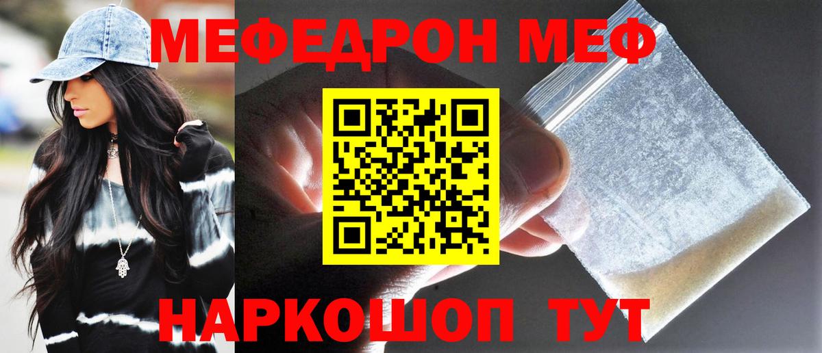 Меф кристаллы  МЯУ-МЯУ  МЯУ-МЯУ мяу мяу  Среднеуральск  Вход с VPN 