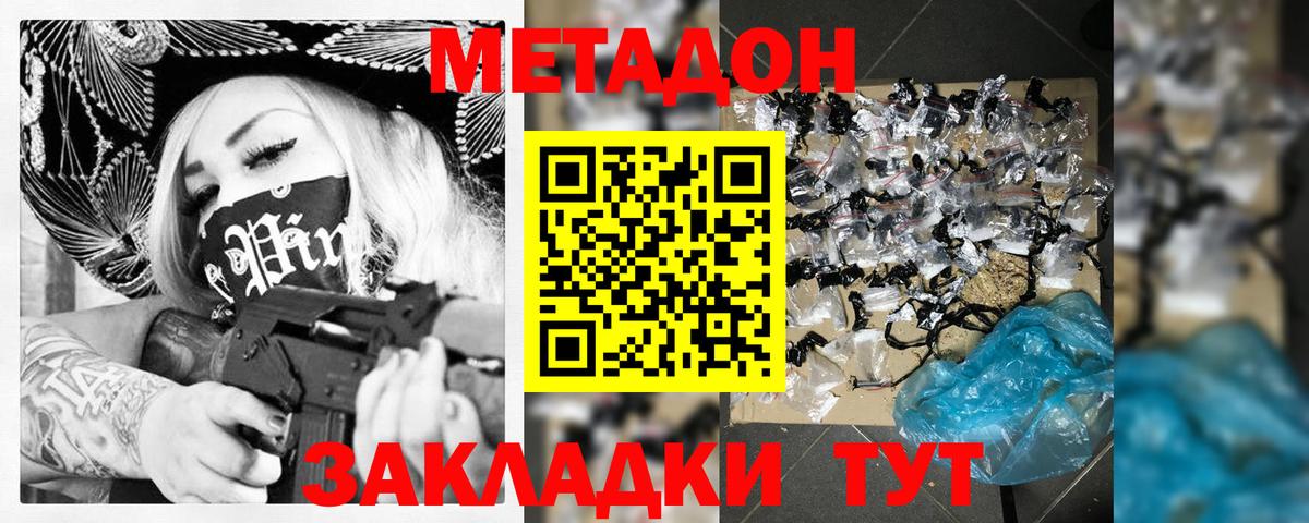 Среднеуральск  блэк спрут зеркало  Вход с VPN  МЕТАДОН methadone  Метадон мёд 