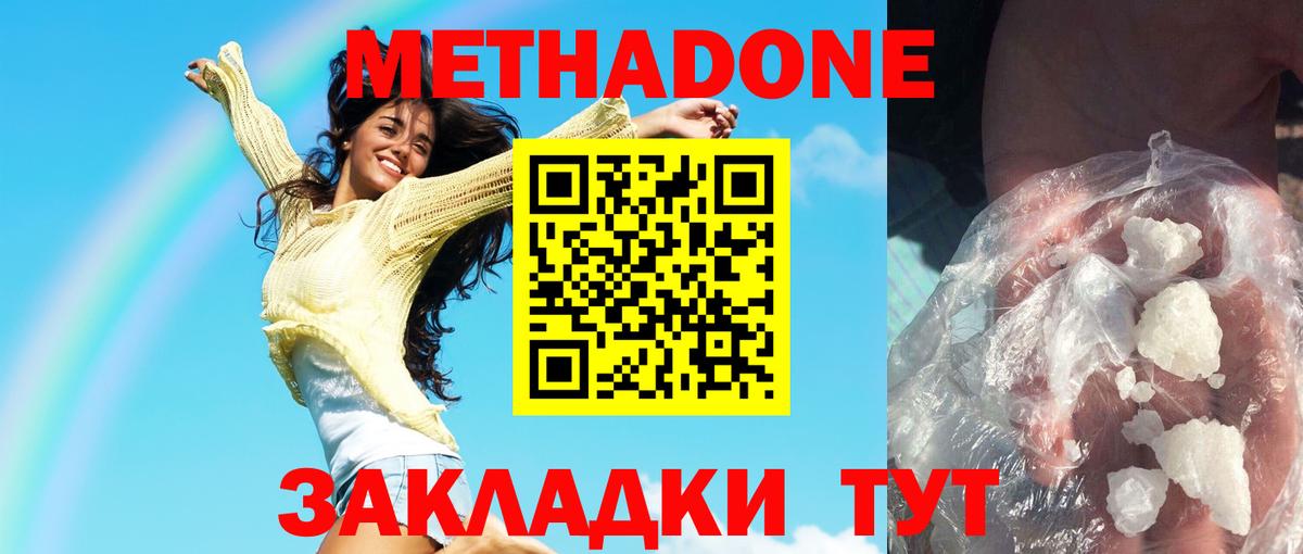 МЕТАДОН белоснежный Среднеуральск