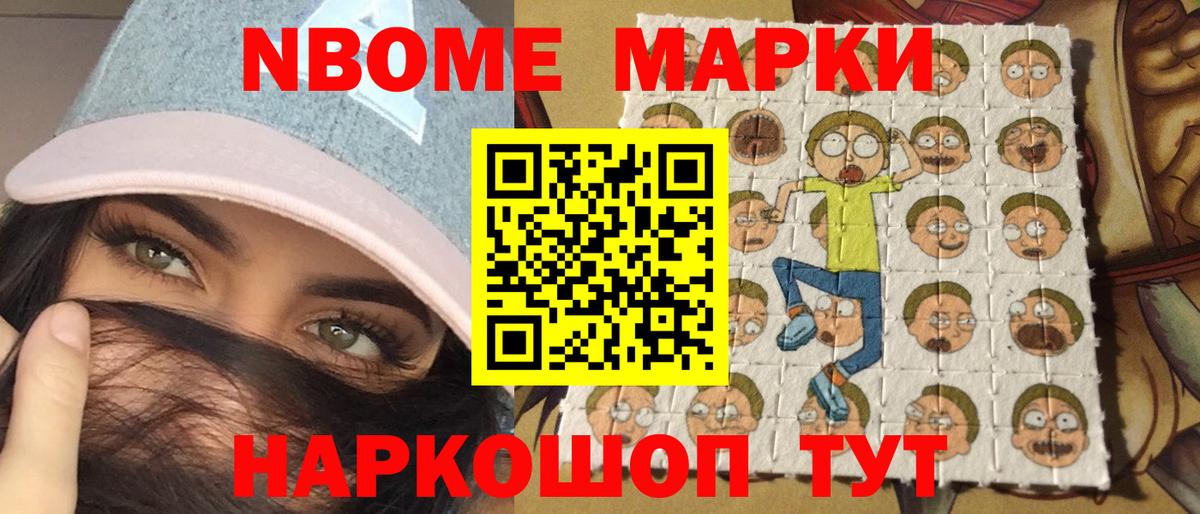 Марки 25I-NBOMe 1,5мг Среднеуральск